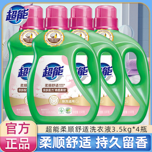 4瓶整箱批家用正品 超能洗衣液持久留香柔顺舒适3.5kg 雕牌香氛洗