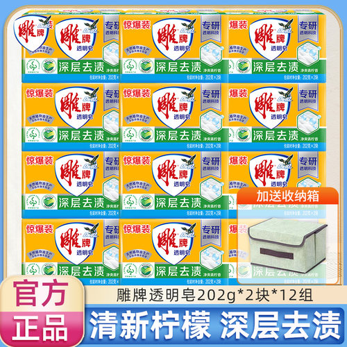 雕牌透明皂大块开裂家庭装