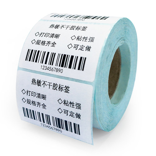 热敏奶茶店超市打印纸不干胶标签