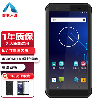 智联天地快递巴枪驿站快递专用