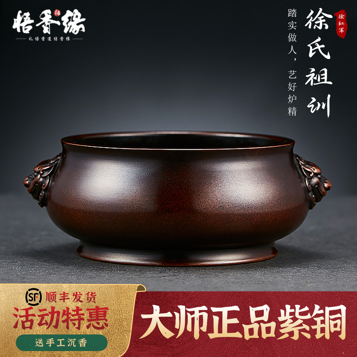 悟香缘紫铜香炉大号檀香炉家用室内供奉供佛具用品沉香炉纯铜香炉