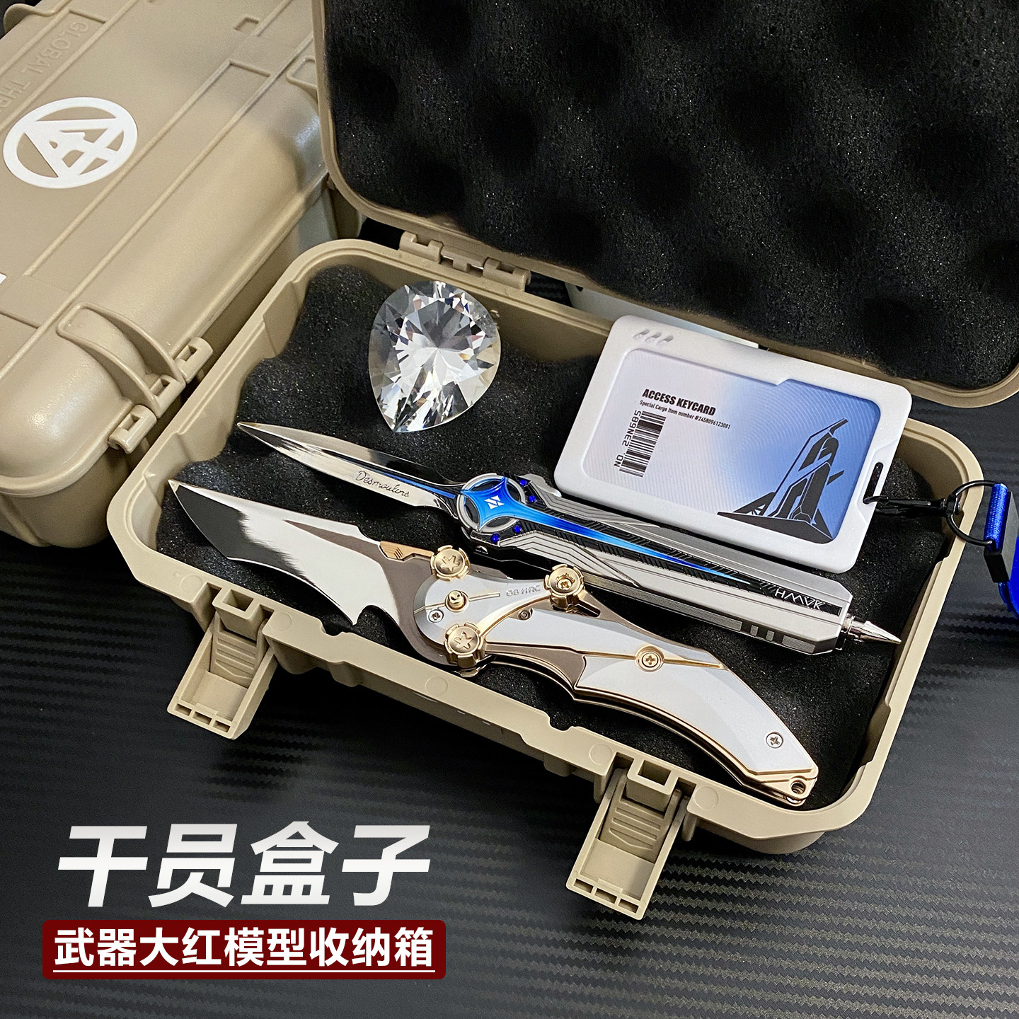 三角洲行动干员盒子北极星