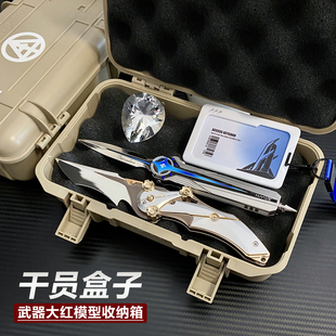 三角洲行动周边干员盒子北极星怜悯折叠刀非洲之心玩具模型礼物盒