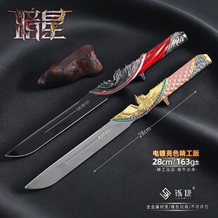 【官方正版】铄捷三角洲行动周边暗星刀金属模型玩具双形态未开刃