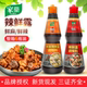 家用辣鲜露调味料鲜麻辣鲜露调料炒菜捞汁小海鲜提鲜酸辣鲜露商用