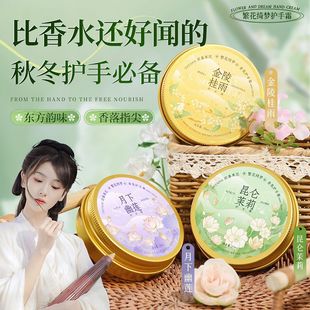 适合夏天的护手霜昆仑茉莉学生党非嫩美白保湿去手纹男士专用防晒