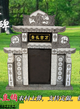 墓碑定制农村土葬大理石刻字鑫逸
