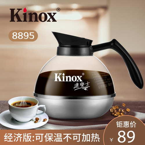 KINOX钢底美式透明冷水壶咖啡壶