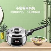 婴儿小汤锅单柄煲汤煲 304 KINOX 香港建乐士不锈钢奶锅辅食锅