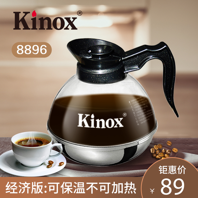 KINOX香港建乐士钢底咖啡壶美式咖啡壶透明咖啡壶冷水壶1.8L 8896