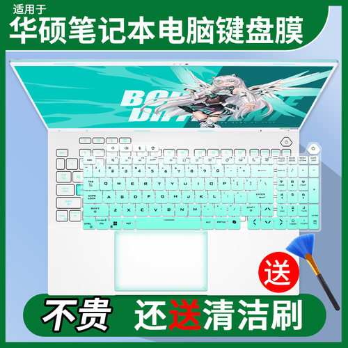 适用于华硕天选7  16英寸游戏本天选Air 2026电脑天选6键盘保护膜