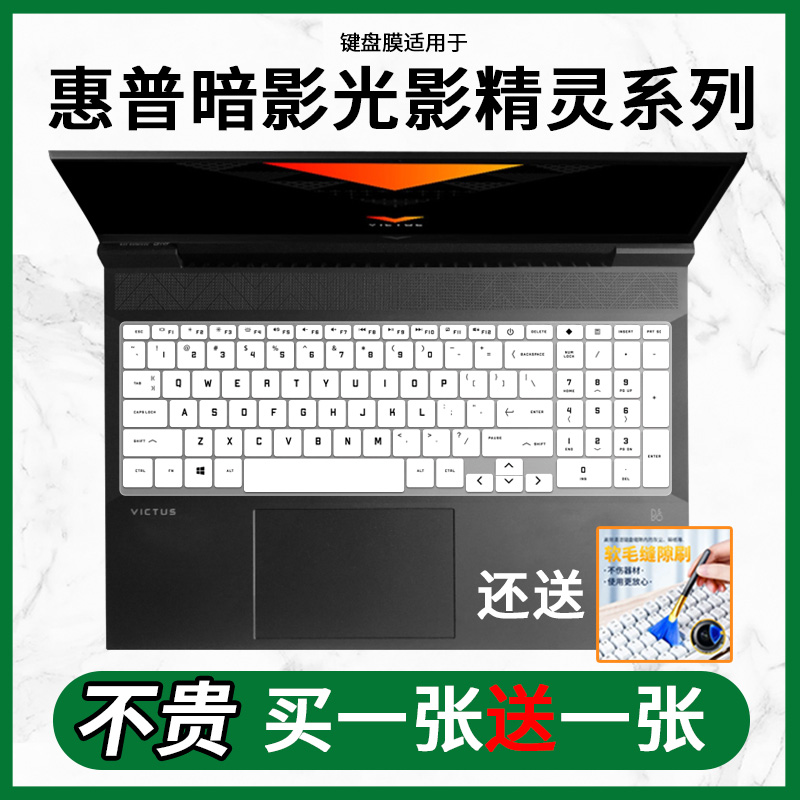 适用于惠普光影精灵10Victus 15.6寸13代暗影精灵10/8/7/6键盘膜