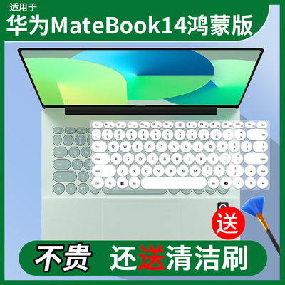 适用华为MateBook14鸿蒙版键盘膜