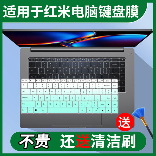 适用于红米REDMI Book Pro16 2026新款笔记本电脑A1602键盘保护膜