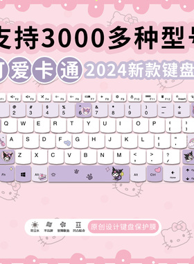 适用于苹果MacBook Air13键盘膜A1466/A1369笔记本库洛米线条小狗