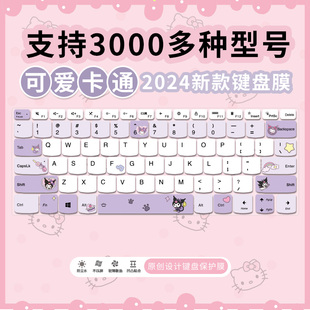 适用于苹果MacBook Air13键盘膜A1466/A1369笔记本库洛米线条小狗