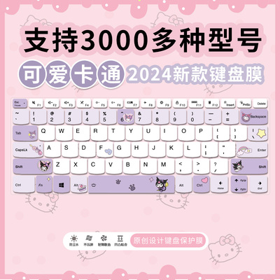 适用于苹果MacBook Air13键盘膜A1466/A1369笔记本库洛米线条小狗