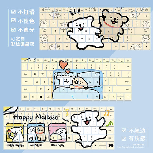 适用于惠普战66星BOOK14 2024款战99可爱女生高颜值小白狗键盘膜