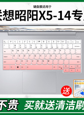 适用联想昭阳X5-14 ABP/IR笔记本电脑昭阳X5-14IRH/ABU/IRP键盘膜