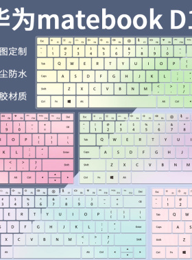 适用华为D14笔记本电脑 14英寸2026新版Linux系统V20键盘保护膜套
