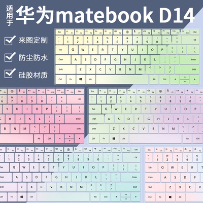 适用华为MDG-16键盘膜MateBook D 14 SE轻薄本电脑渐变按键防尘膜