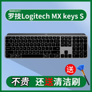 适用Logitech罗技MX Keys键盘保护膜双模按键Craft防水套for mac