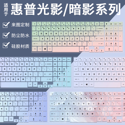 适用于惠普HP惠普 暗影精灵9 酷睿i9 13900HX 满血4060键盘保护膜