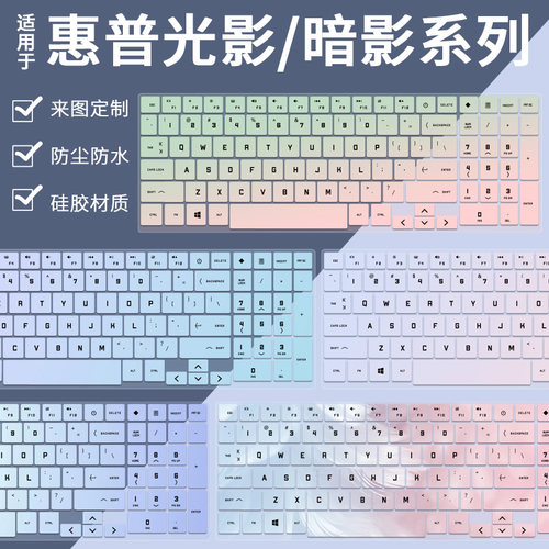适用惠普暗影精灵11 RTX5060酷睿十四代i7独显4060电脑键盘保护膜