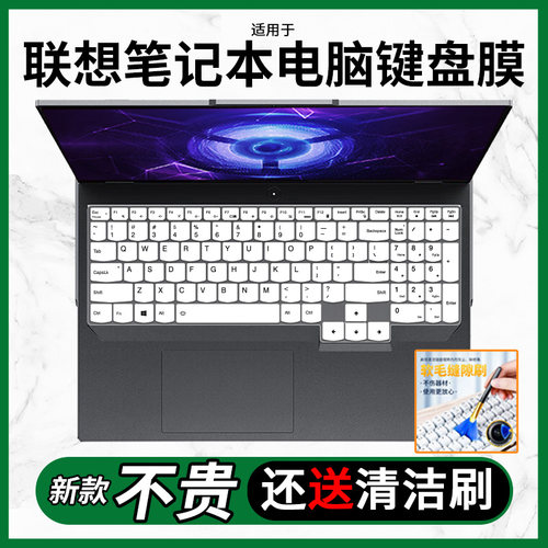 适用于联想Lenovo LOQ 15IRX9 2024款笔记本电脑键盘保护膜15.6寸