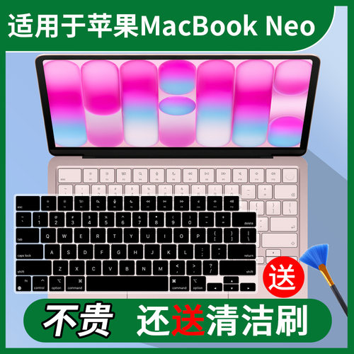 适用苹果MacBook Neo 13英寸A3404笔记本电脑防尘凹凸键盘保护膜