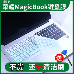 适用于荣耀MagicBook 16英寸键盘膜X14笔记本电脑 X16 Plus超清版