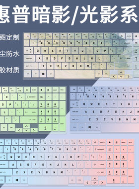 适用于惠普暗影精灵11 RTX5060电脑光影精灵8/9/10防尘键盘保护膜