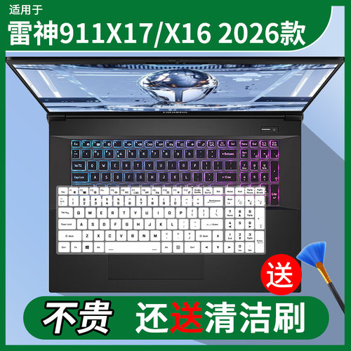 适用于16寸雷神猎刃 911X16锐龙R7 H255RTX5060游戏本键盘保护膜