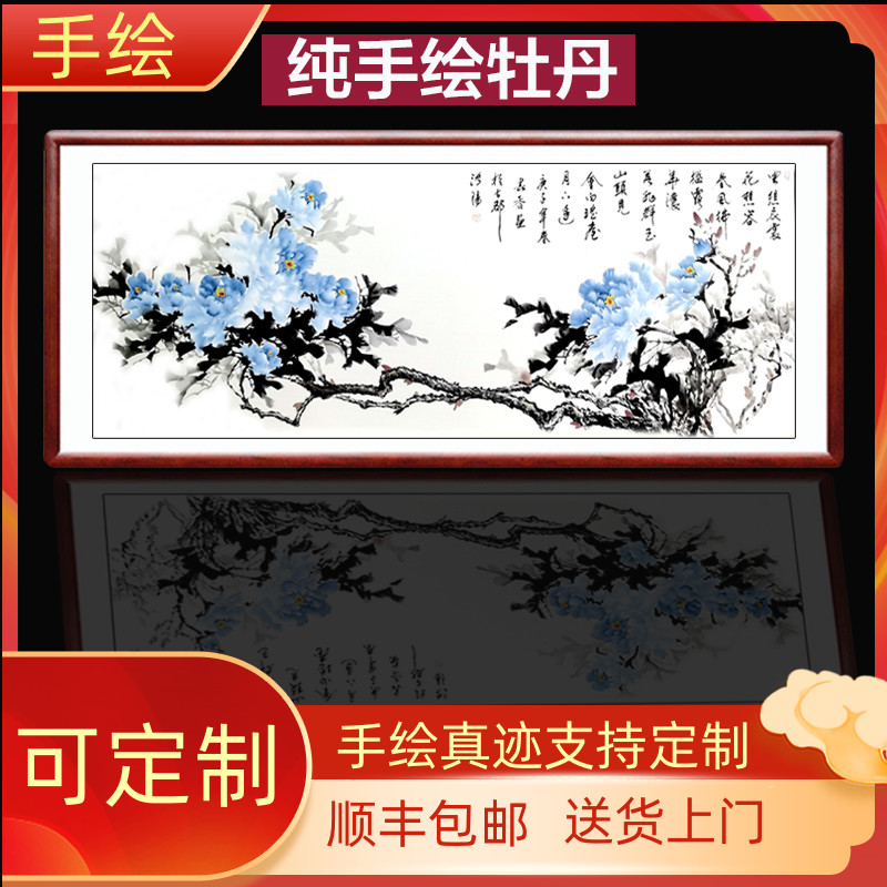 手绘牡丹客厅装饰画富贵