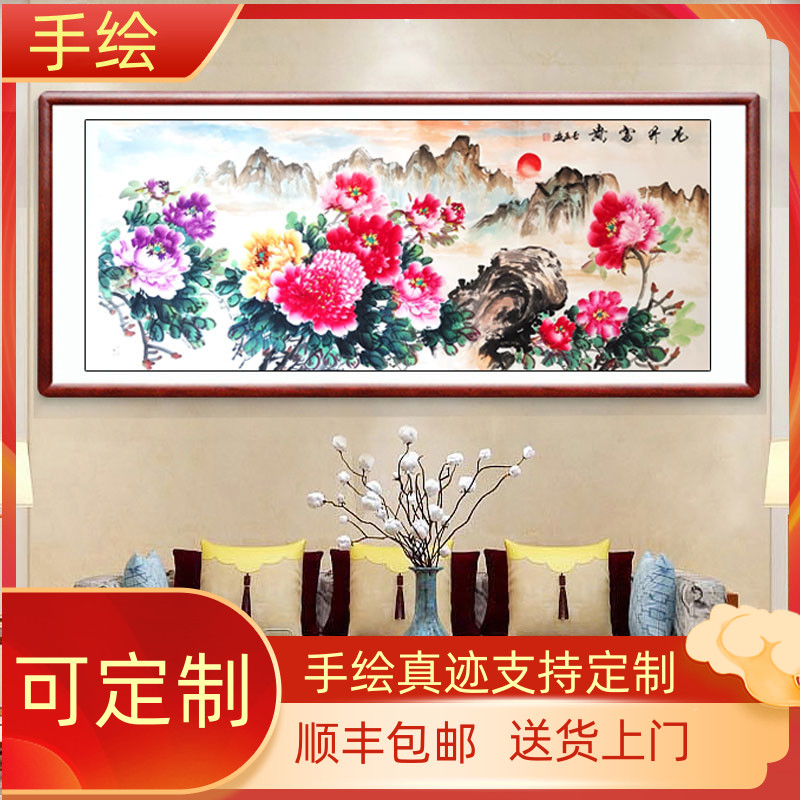 手绘富贵牡丹花客厅沙发装饰挂画花开富贵国画卧室现代花鸟图图片