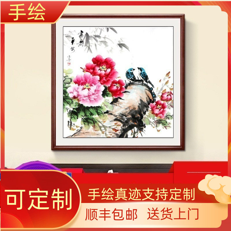 手绘花鸟斗方餐厅卧室装裱牡丹画