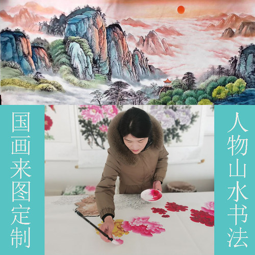 国画私人定制人物风景菩萨佛像