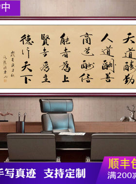 天道酬勤手写书法装裱带框字画