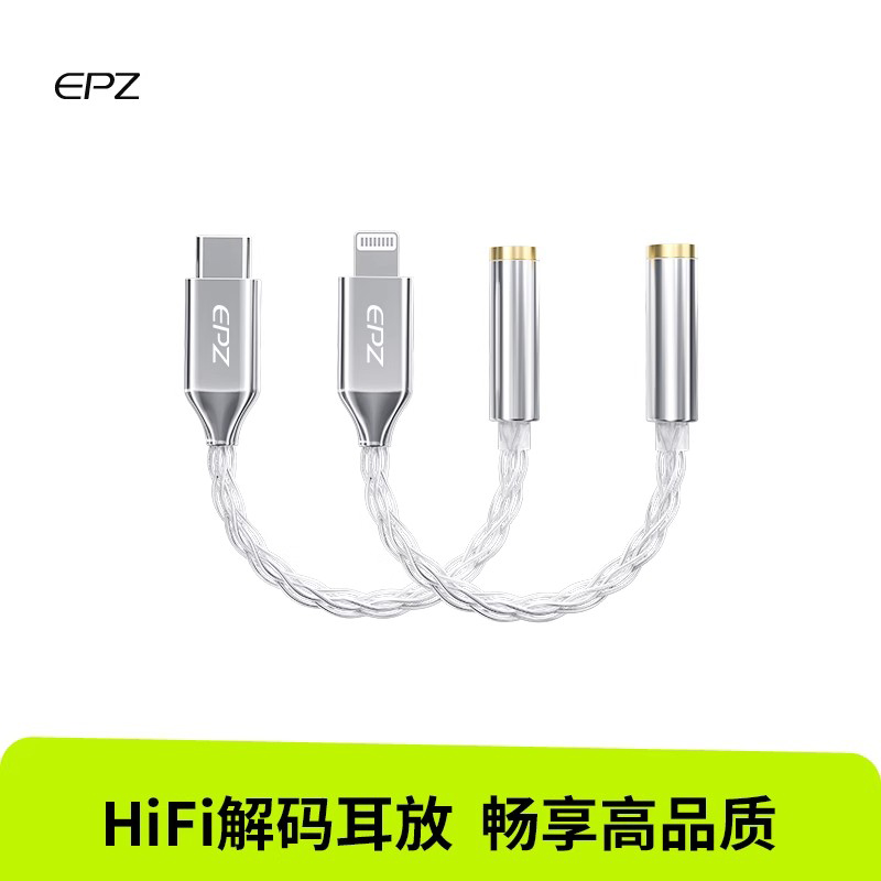 小尾巴HiFi耳放解码器耳机typec