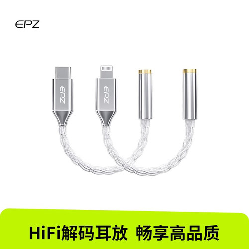 小尾巴HiFi耳放解码器耳机typec