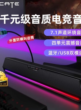 漫步者g1500bar电脑音箱笔记本台式桌面蓝牙长条电竞游戏办公音响