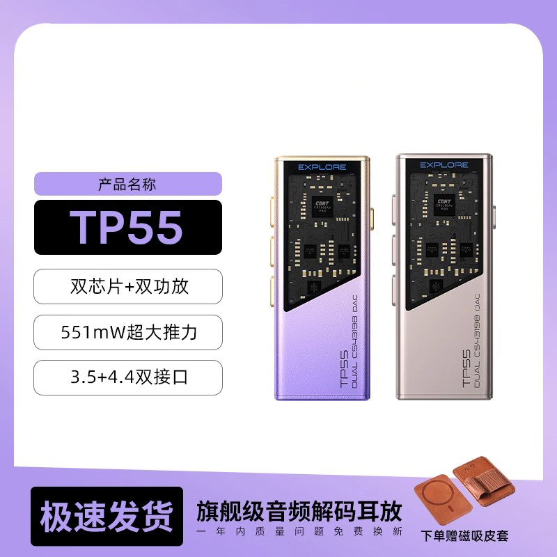 耳机音频解码器耳放电脑游戏声卡