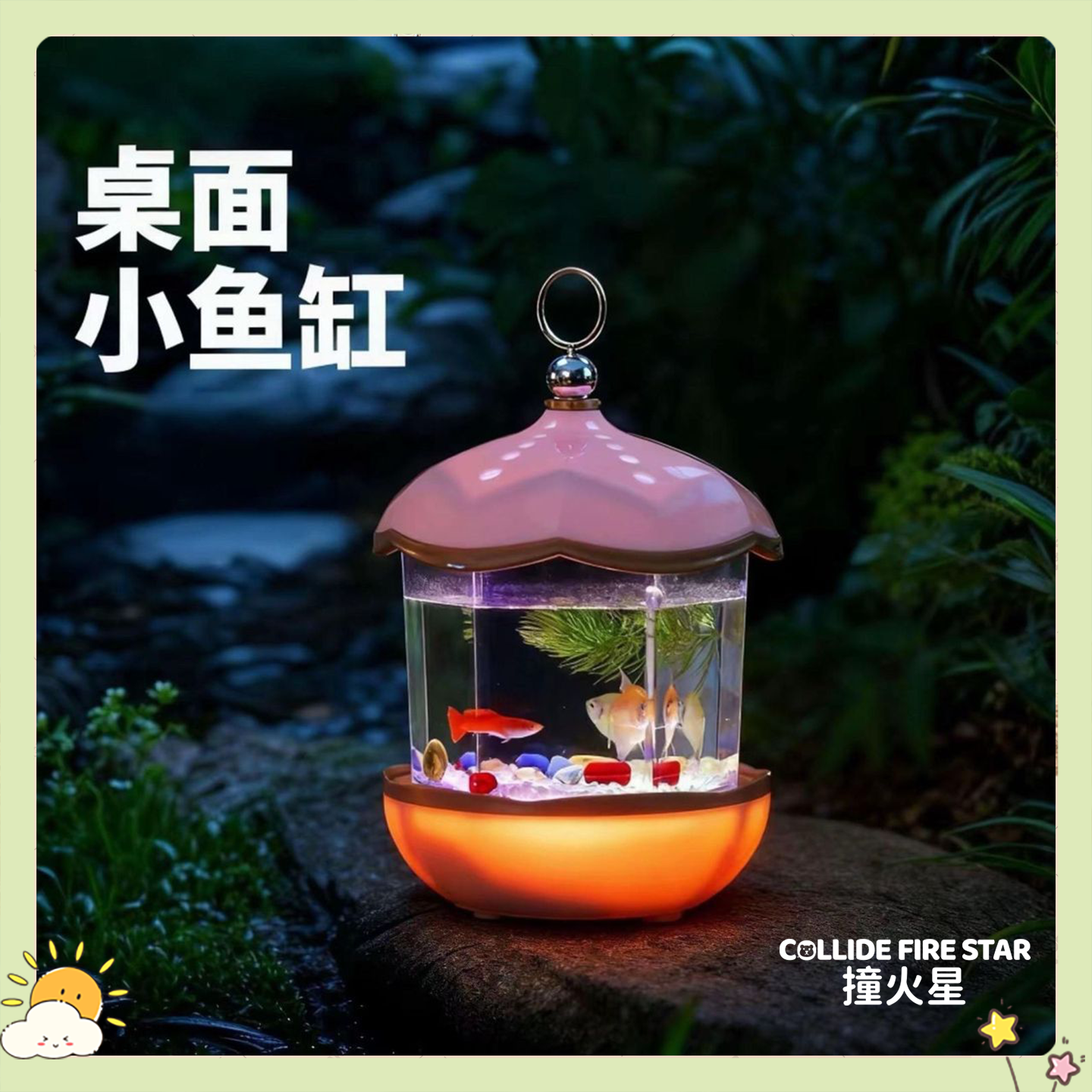 桌面小型鱼缸斗鱼鱼缸金鱼缸亚克力可发光造景装饰创意礼品摆件