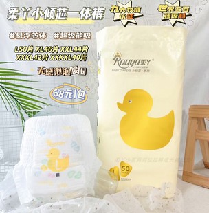 柔丫一體褲 超薄透氣LXLXXLXXXLxxxxl柔丫尿不濕小傾芯成長(zhǎng)褲
