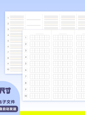 A0048 每日英语语文听写纸电子版 每日10词 高清版电子文件