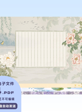 A0066PDF电子版硬笔书法练习打印纸古风四季传统高清文件A4