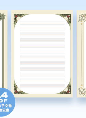 A0035英语四线格练字打印纸硬笔作品展示复古花纹电子版高清pdf