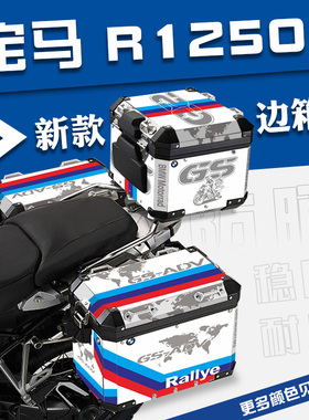 适用宝马R1250GS ADV三箱贴画R1200GS水鸟边箱贴纸适合原厂铝箱