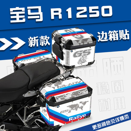 适用宝马R1250GS ADV三箱贴画R1200GS水鸟边箱贴纸适合原厂铝箱