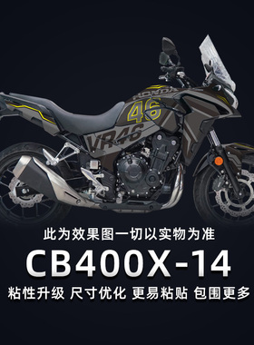 适用本田CB400X贴纸贴花版画全车拉花保护贴车贴整车改色透明隐身